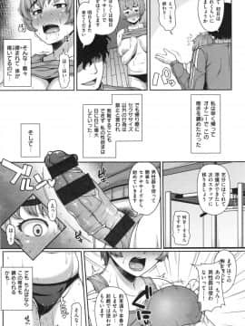 [青ばなな] AV授業はじめるよっ❤_165