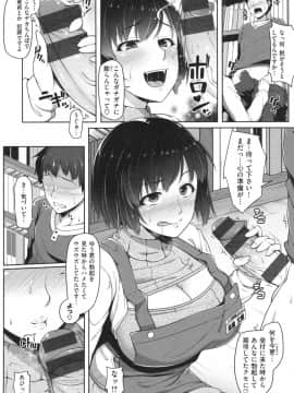 [青ばなな] AV授業はじめるよっ❤_196