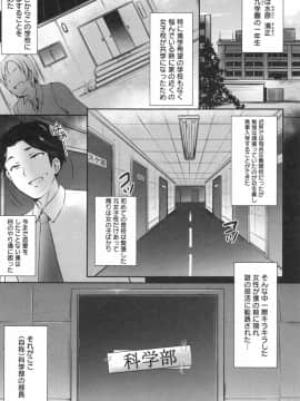 [雪國おまる] 純情トライ淫奔録_011