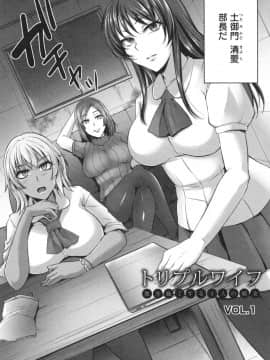 [雪國おまる] 純情トライ淫奔録_012