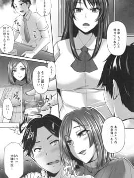 [雪國おまる] 純情トライ淫奔録_013