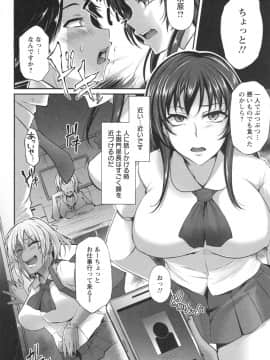 [雪國おまる] 純情トライ淫奔録_016