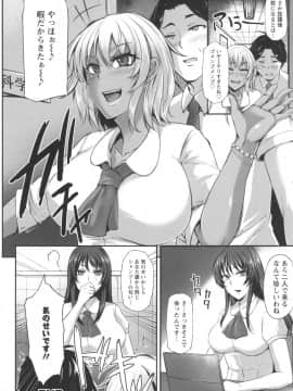 [雪國おまる] 純情トライ淫奔録_052