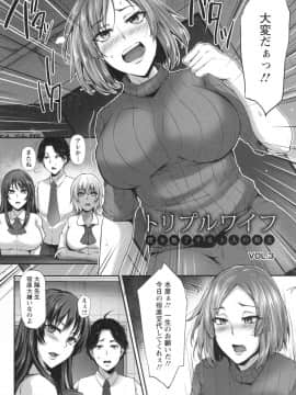 [雪國おまる] 純情トライ淫奔録_056