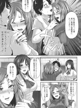 [雪國おまる] 純情トライ淫奔録_057