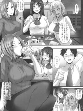 [雪國おまる] 純情トライ淫奔録_058