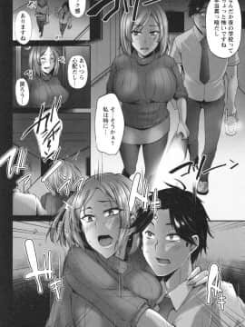 [雪國おまる] 純情トライ淫奔録_060