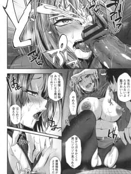 [雪國おまる] 純情トライ淫奔録_064