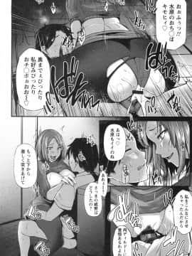 [雪國おまる] 純情トライ淫奔録_066