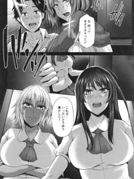 [雪國おまる] 純情トライ淫奔録_074