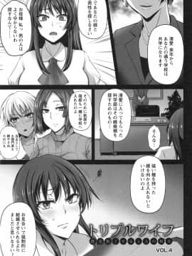 [雪國おまる] 純情トライ淫奔録_077