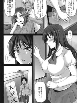 [雪國おまる] 純情トライ淫奔録_078