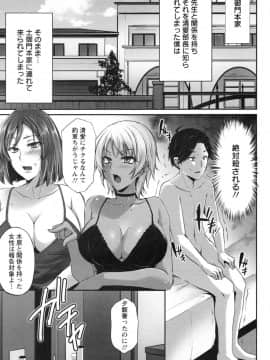 [雪國おまる] 純情トライ淫奔録_079