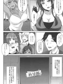 [雪國おまる] 純情トライ淫奔録_100