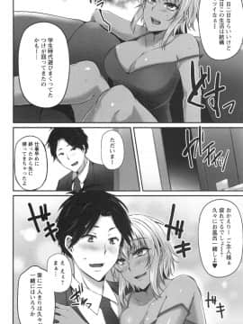 [雪國おまる] 純情トライ淫奔録_104