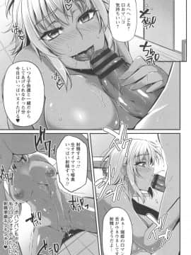 [雪國おまる] 純情トライ淫奔録_105