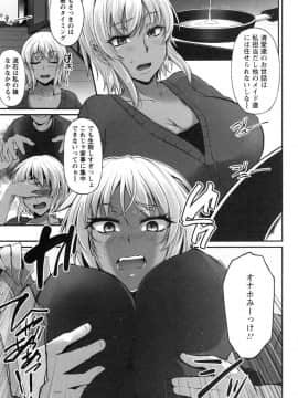 [雪國おまる] 純情トライ淫奔録_107