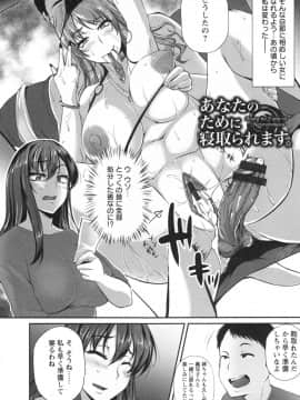 [雪國おまる] 純情トライ淫奔録_116