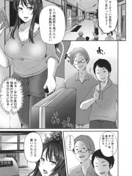 [雪國おまる] 純情トライ淫奔録_117