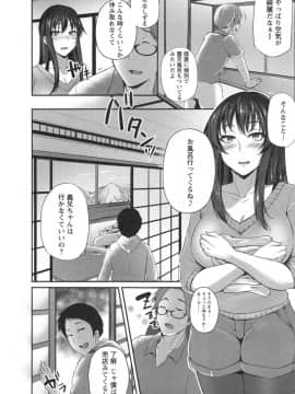[雪國おまる] 純情トライ淫奔録_118