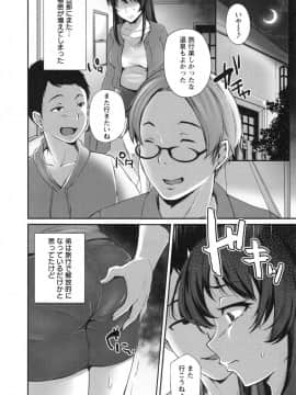 [雪國おまる] 純情トライ淫奔録_124