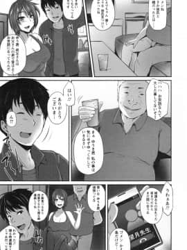 [雪國おまる] 純情トライ淫奔録_139