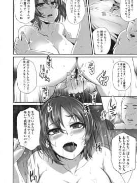 [雪國おまる] 純情トライ淫奔録_150