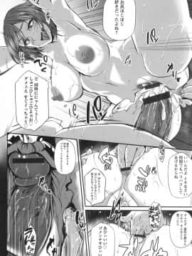 [雪國おまる] 純情トライ淫奔録_152