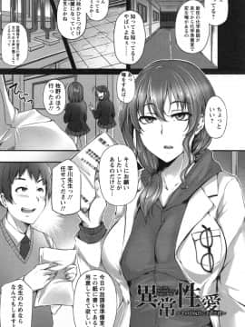 [雪國おまる] 純情トライ淫奔録_159