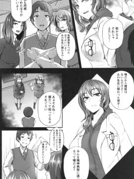[雪國おまる] 純情トライ淫奔録_160