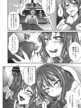 [雪國おまる] 純情トライ淫奔録_166