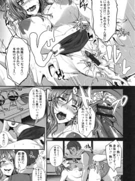 [雪國おまる] 純情トライ淫奔録_173