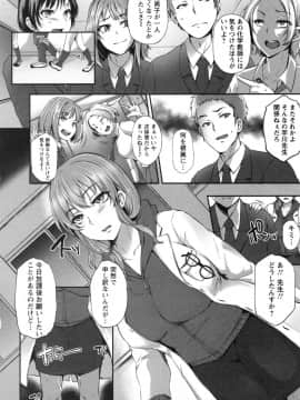 [雪國おまる] 純情トライ淫奔録_178