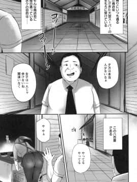 [雪國おまる] 純情トライ淫奔録_181
