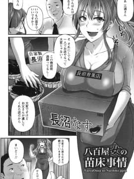 [雪國おまる] 純情トライ淫奔録_182
