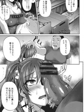 [雪國おまる] 純情トライ淫奔録_187