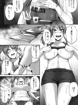[雪國おまる] 純情トライ淫奔録_190