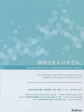 [靴下汉化组] (PF22) [Jun&Yuri (淳子、白河子)] 摩耶さまエロすぎる。 (艦隊これくしょん -艦これ-)_00000014