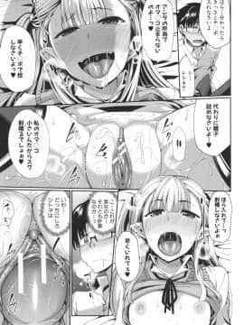 [Fue] 淫魔のミカタ！_107