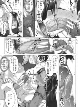 [Fue] 淫魔のミカタ！_163