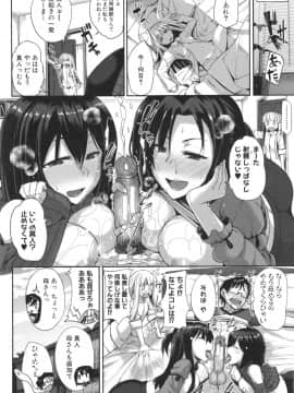 [Fue] 淫魔のミカタ！_182