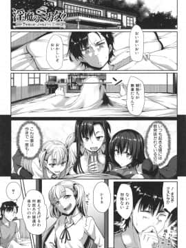 [Fue] 淫魔のミカタ！_183