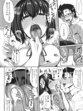 [Fue] 淫魔のミカタ！_196