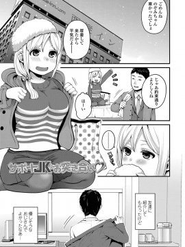 [成田コウ] おじさんといっしょ [DL版]_005