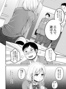 [成田コウ] おじさんといっしょ [DL版]_008