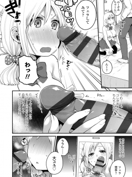 [成田コウ] おじさんといっしょ [DL版]_012