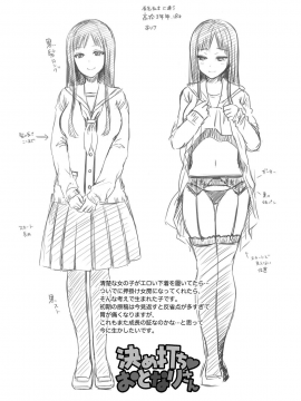 [成田コウ] おじさんといっしょ [DL版]_026