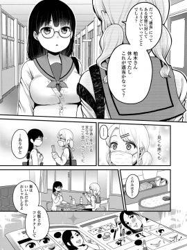 [成田コウ] おじさんといっしょ [DL版]_047