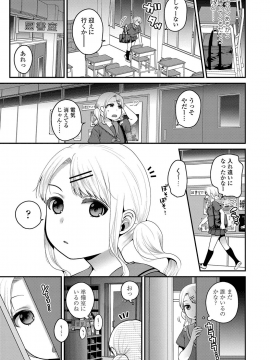 [成田コウ] おじさんといっしょ [DL版]_051