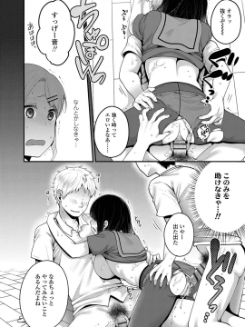 [成田コウ] おじさんといっしょ [DL版]_054